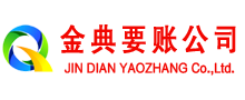 织金清债公司